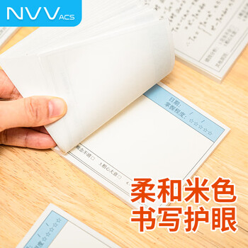 NVV错题便利贴5本装自粘便签纸学生用英语数学试卷错题修改贴作业笔记改错贴 横版5本(共250张)BL-10H