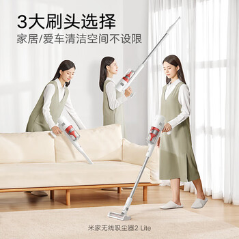 小米无线吸尘器2Lite 吸尘器家用升级旋风风道 持久澎湃吸力 轻量省力二合一