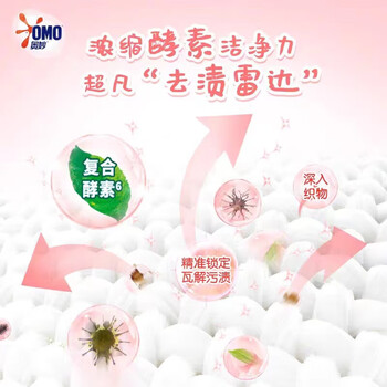 奥妙 洗衣凝珠 白桃护色800G 共两盒100颗 柔顺留香 不伤手+湿巾1片装
