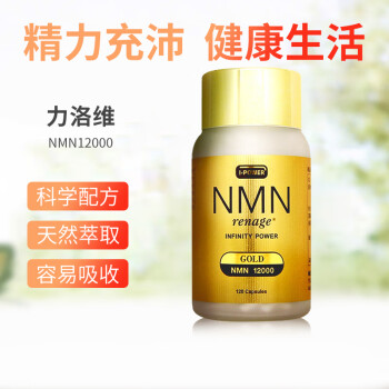 NMN renage价格报价行情- 京东