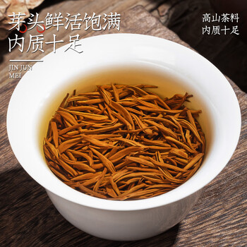 音朗 茶叶 金骏眉红茶500g 2025新茶 武夷山原产蜜香型自己喝茶叶礼盒