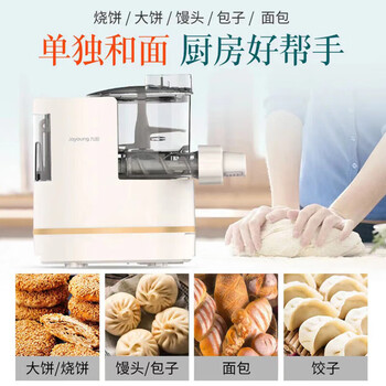 九阳（Joyoung）面条机家用多功能压面机全自动智能加水和面机小型立式压面条机 智能称重M4-M712