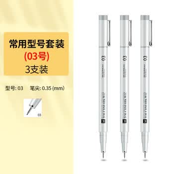 Touch mark针管笔勾线笔03黑色3支套装学生美术勾边设计绘图记号笔防水描边进口签字笔手绘动漫生日礼物美术