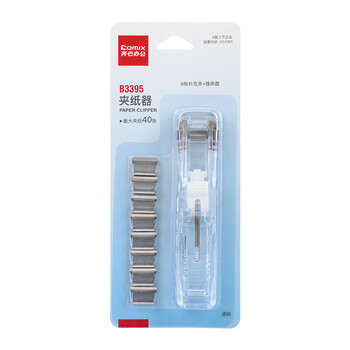 齐心（COMIX）推夹器+8个补充夹 试卷夹高颜值固定收纳夹 可夹纸张数约40张 透明白B3395