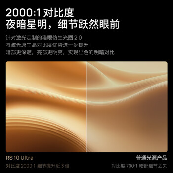 极米（XGIMI）RS 10 Ultra 典藏版 IMAX ENHANCED认证4K智能家用投影丨三色激光 4400CVIA  