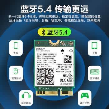 睿因（Wavlink）Intel BE200芯片无线网卡8774M千兆电竞游戏WiFi7笔记本电脑内置网卡模块wifi接收器蓝牙5.4 BE3M
