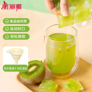 美丽雅一次性冰袋24格*50片制食用冰块冰格模具可撕自封口式送漏斗