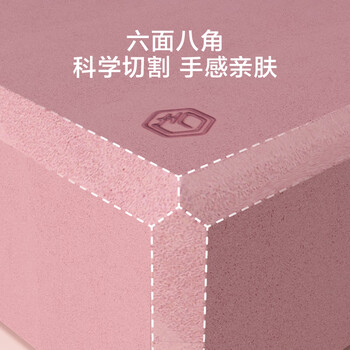 京东京造 瑜伽砖舞蹈练功砖儿童成人压腿高密度EVA跳舞泡沫砖粉色2块