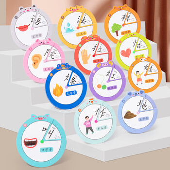 十二生肖识字转盘【图片 价格 品牌 报价】-京东