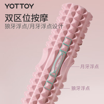 yottoy泡沫轴 狼牙棒肌肉放松腿部按摩滚轴轮瑜伽柱健身器材 yottoy泡沫轴 狼牙棒肌肉放松腿部按摩滚轴轮瑜伽柱健身器材