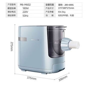 九阳（Joyoung）面条机 家用全自动小型电动压面机 智能打面和面一体机 M6-M602
