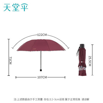天堂 加大雨伞三折 晴雨两用商务伞10骨大雨伞男女 暗红紫 天堂 加大雨伞三折 晴雨两用商务伞10骨大雨伞男女 暗红紫