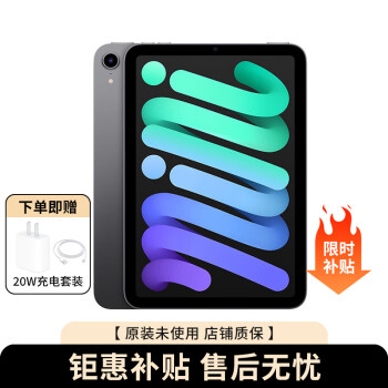 ipad mini 6价格报价行情- 京东