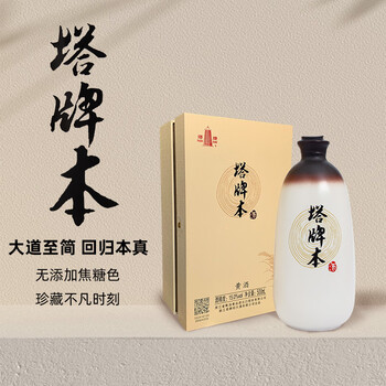 塔牌本酒价格报价行情- 京东