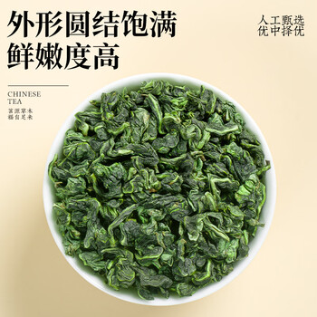 福茗源茶叶 安溪铁观音乌龙茶 兰花香特级2025新茶罐装180g茶叶自己喝