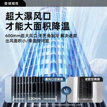 RTAKO空调扇全屋强力制冷16°负离子净化节能冷风机移动水冷落地塔扇家用一体机卧室超静音房间免安装 RTAKO空调扇全屋强力制冷16°负离子净化节能冷风机移动水冷落地塔扇家用一体机卧室超静音房间免安装