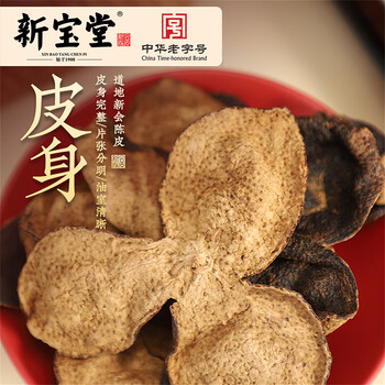 岭南新宝堂新会陈皮广东特产15年老陈皮凤彩鎏金送礼礼盒200克