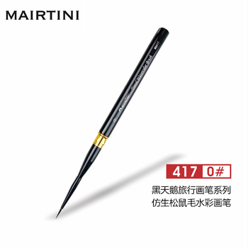 马蒂尼黑天鹅水彩画笔尼龙毛勾线迷你旅行便携0号单支MQ417-00