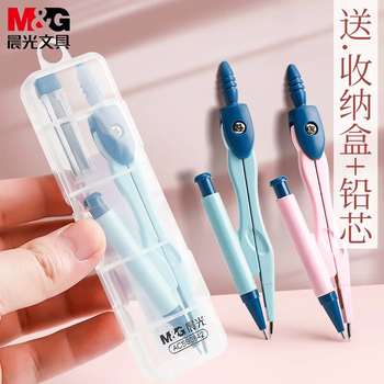 晨光（M&G）文具极简金属圆规套装（0.7mm替芯+盒装）小学生初高中绘图制图工具考试专用画图作图蓝色