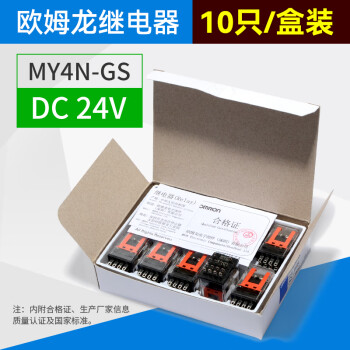 欧姆龙继电器MY2N-GS DC24V直流中继14脚3A 2开2闭5A AC220V 4N-J 【10只装】14脚3A DC24V [MY4N-G