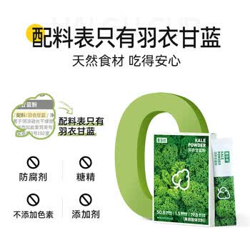 麦谷村 羽衣甘蓝粉膳食纤维健身低脂肪蔬菜粉冲饮代餐粉 2盒（30g/盒）
