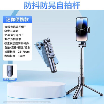 嘉华彩2023新款自拍杆三脚架手机自拍支架便携旅游拍照神器户外直播