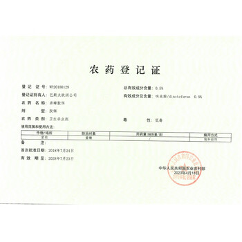 巴斯夫呋虫胺蟑螂药全窝端杀虫剂灭蟑螂胶饵杀蟑胶饵除蟑螂饵剂5g+5g 巴斯夫呋虫胺蟑螂药全窝端杀虫剂灭蟑螂胶饵杀蟑胶饵除蟑螂饵剂5g+5g