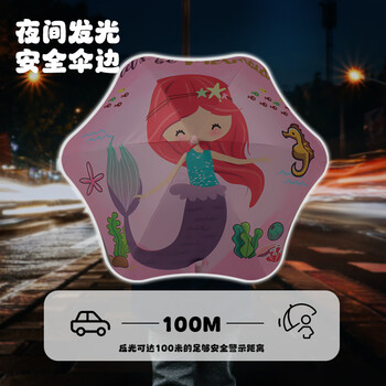 C'mon 儿童雨伞长杆直柄伞防晒太阳伞可爱安全小学生幼儿园 贝壳公主