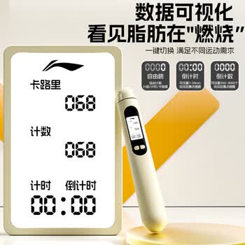 李宁跳绳计数儿童中小学生中考比赛考试训练专用成人减肥健身专业跳绳