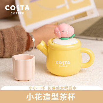 COSTA陶瓷马克杯茶水分离烧茶杯壶组咖啡杯水杯子茶壶具生日送礼礼物 COSTA陶瓷马克杯茶水分离烧茶杯壶组咖啡杯水杯子茶壶具生日送礼礼物