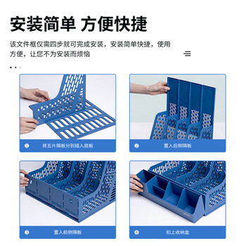 得力(deli)78981四联文件框(蓝)四联带笔筒收纳桌面文件框 多功能镂空文件栏/文件框/资料筐1只 得力(deli)78981四联文件框(蓝)四联带笔筒收纳桌面文件框 多功能镂空文件栏/文件框/资料筐1只