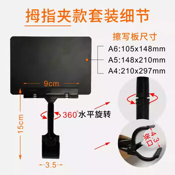 美销宝 防水可擦写价格标牌套装爆炸贴夹子拇指夹超市水果蔬菜展示牌标签牌手写广告展示牌 A5黑色5套