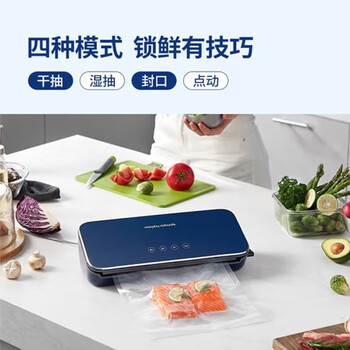 摩飞电器摩飞真空封口机 保鲜机4大锁鲜模式 全自动食品抽真空 独立封口家用包装机 MR1118+厨房湿巾一包