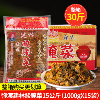 lkj建林弥渡酸腌菜15公斤 云南大理弥渡建林酸菜泡菜下饭酸腌菜整箱