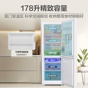 海尔(Haier)178升小冰箱冰箱双开门小户型客厅租房办公室家用冰箱小型节能省电迷你可冷藏冷冻BCD-178LH 海尔(Haier)178升小冰箱冰箱双开门小户型客厅租房办公室家用冰箱小型节能省电迷你可冷藏冷冻BCD-178LH