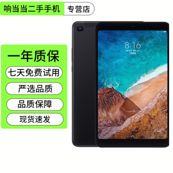 小米pad4价格报价行情- 京东