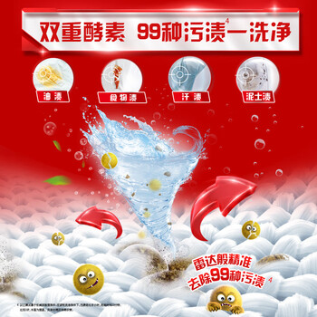 奥妙（OMO）全自动薰衣草酵素洗衣液3kg*4瓶 （整箱发货）共24斤