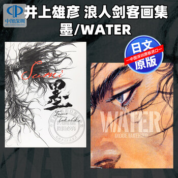井上雄彦墨品牌及商品- 京东