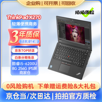 ThinkPad X280价格报价行情- 京东