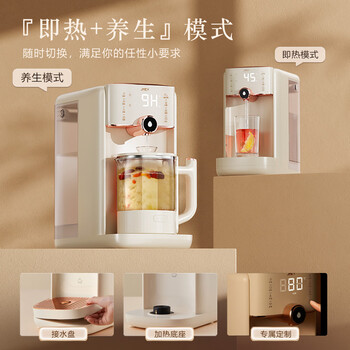 JMEY集觅即热式饮水机保温杯富锶矿泉水养生即热一体5L独立纯净水箱 家用直饮机泡奶机 6种智能菜单 Z5