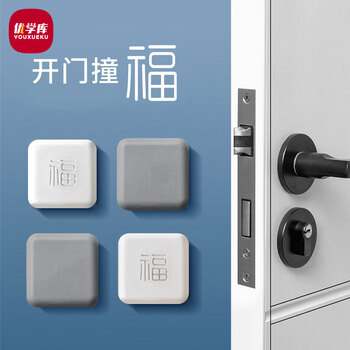 优学库门后把手家具柜门防碰撞缓冲神器高弹防撞贴 方形纯灰夏季入职礼品