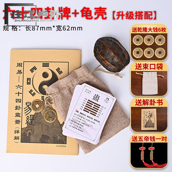 易经卡片型号规格- 京东