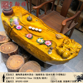 稀少 極美 光明杢 瘤 飾台69ｃｍ 輪切 栃一枚板 盆栽台 珍木 変木 花台