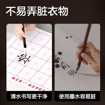 得力（deli）水写布单张 可重复书写楷书初学者书法入门临摹 仿宣水写书法布练习纸毛笔字帖  米字格开学文具
