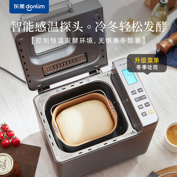 DonLim东菱全新升级面包机 全自动 和面机 家用 揉面机 可预约智能双撒 高成功率面包机DL-4705