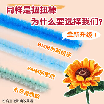 金值彩虹色扭扭棒/100根 新年春节礼物花束手工diy材料包儿童毛根扭扭棒发夹编织花束超密马卡龙