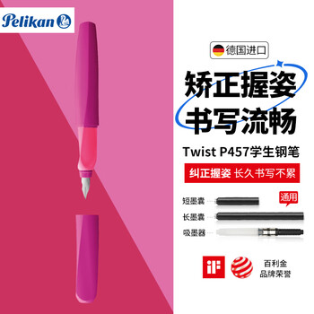 百利金Pelikan P457矫正握姿标配墨囊使用彩色学生钢笔波浪礼盒套装 霓虹紫F 