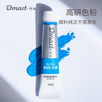 得力（deli）12色12ml丙烯套装（亮光）丹途画画手绘艺考联考专业绘画RA12-12美育工具