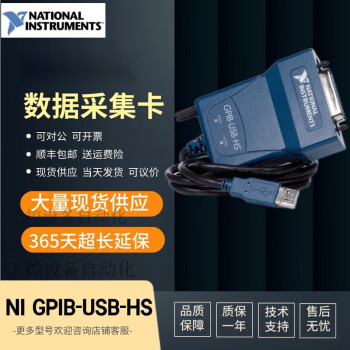 GPIB USB价格报价行情- 京东