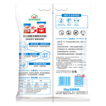 立白 洗衣粉超洁清新粉408g深层去污温和不伤手持久留香+手帕纸1包